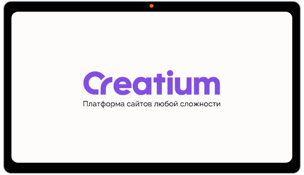Создание сайтов Creatium