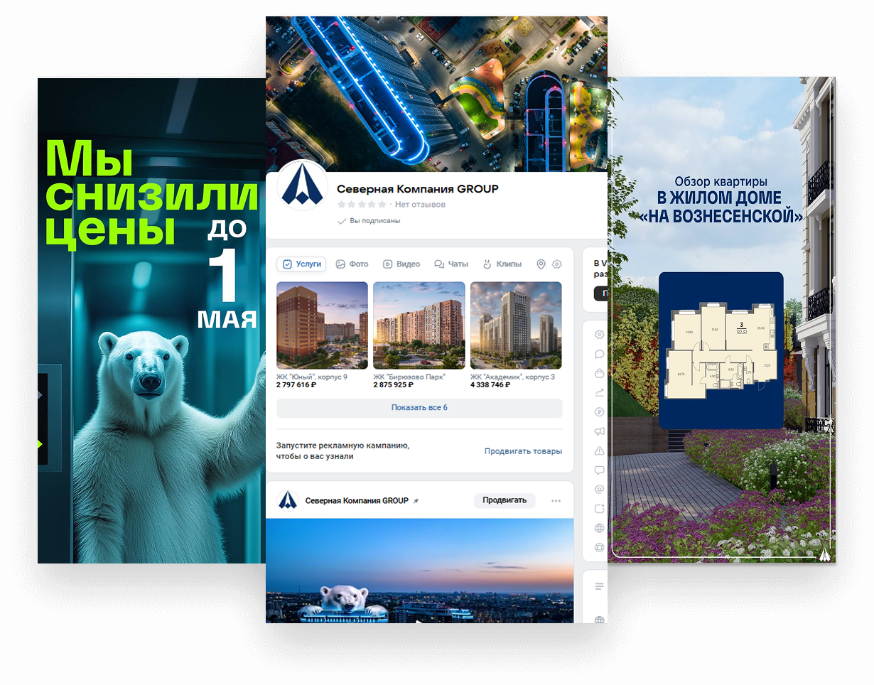 Инстаграм строительной фирмы