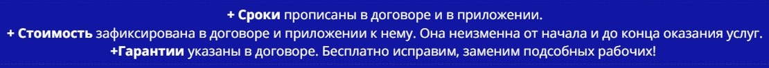 Условия предоставления услуг подсобных рабочих