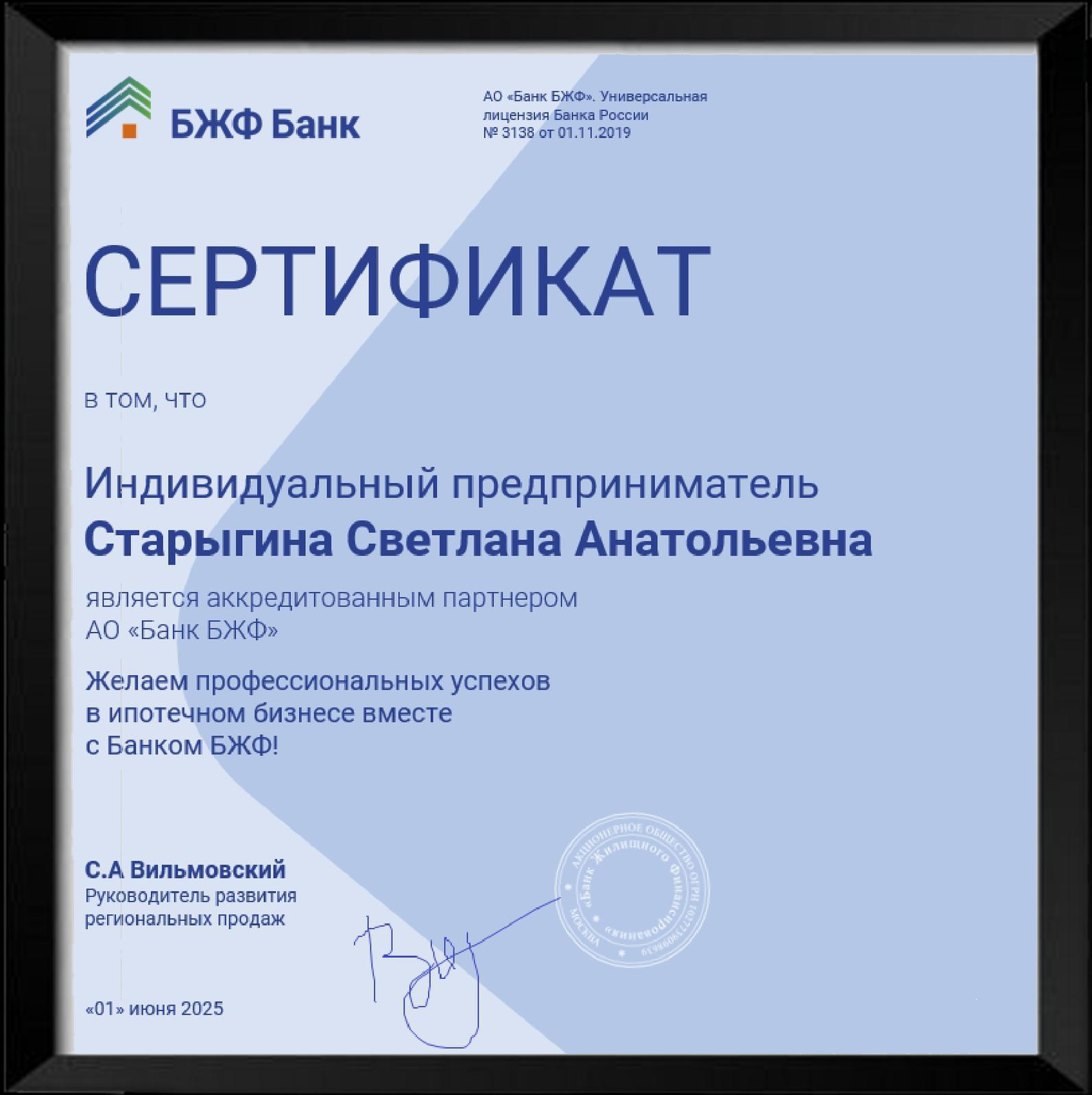 как снизить процентную ставку