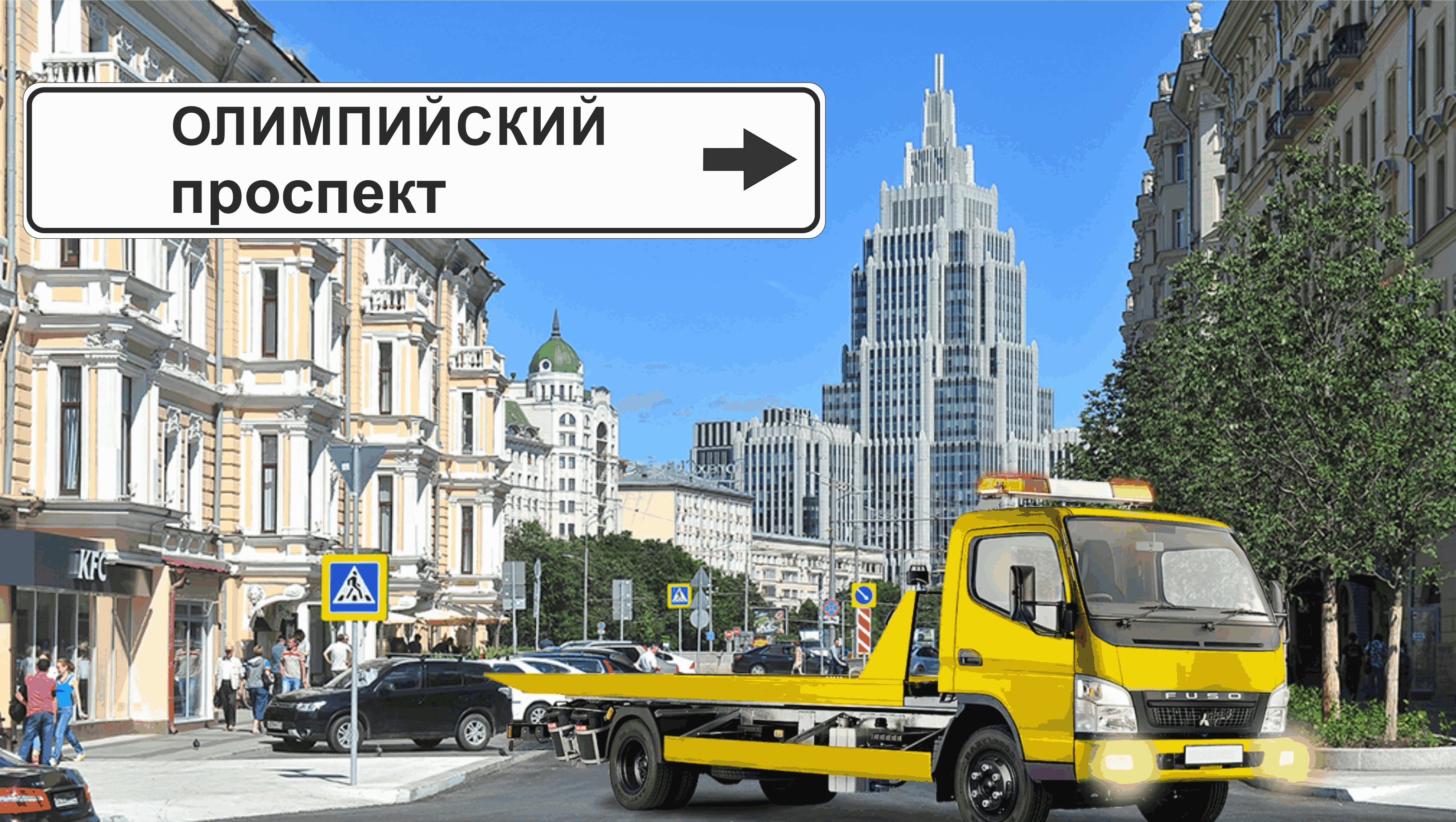 Перевозка авто эвакуатором в районе Мещанский