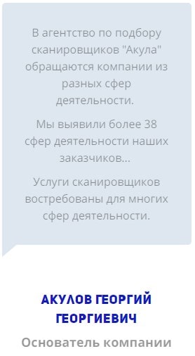 Клиенты агентства сканировщиков Акула в г. Краснодар 2