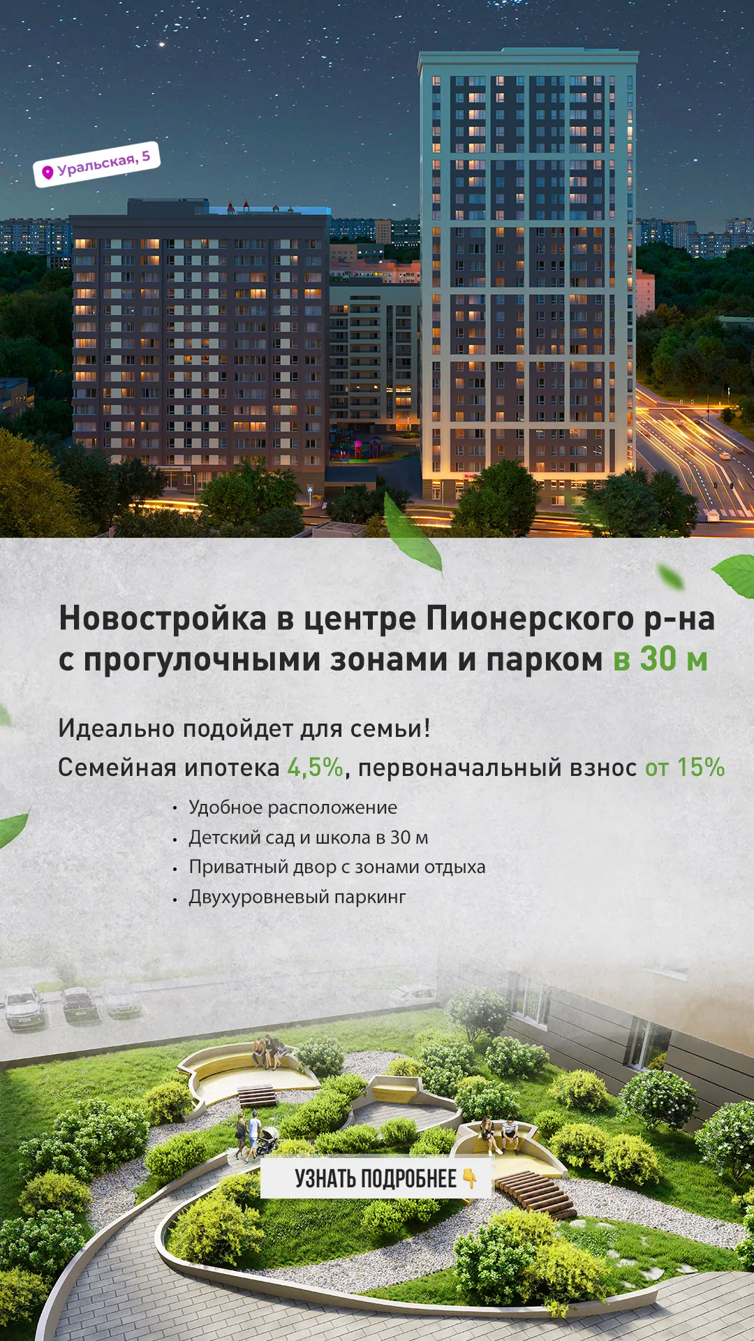 Реклама в Вконтакте