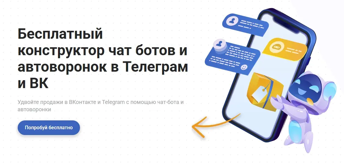 Лучшие конструкторы для создания ботов фото
