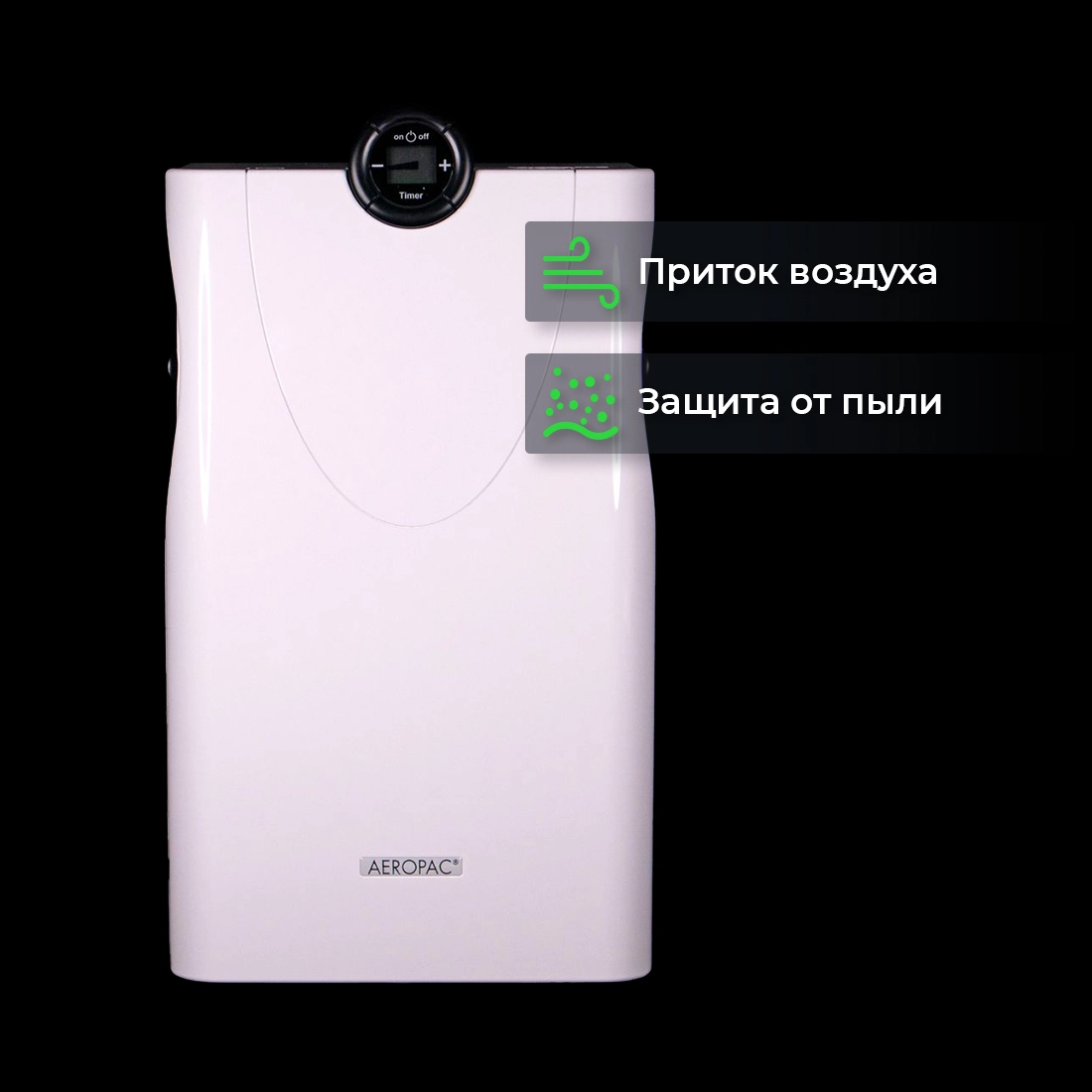 Бризер Aeropac SN купить