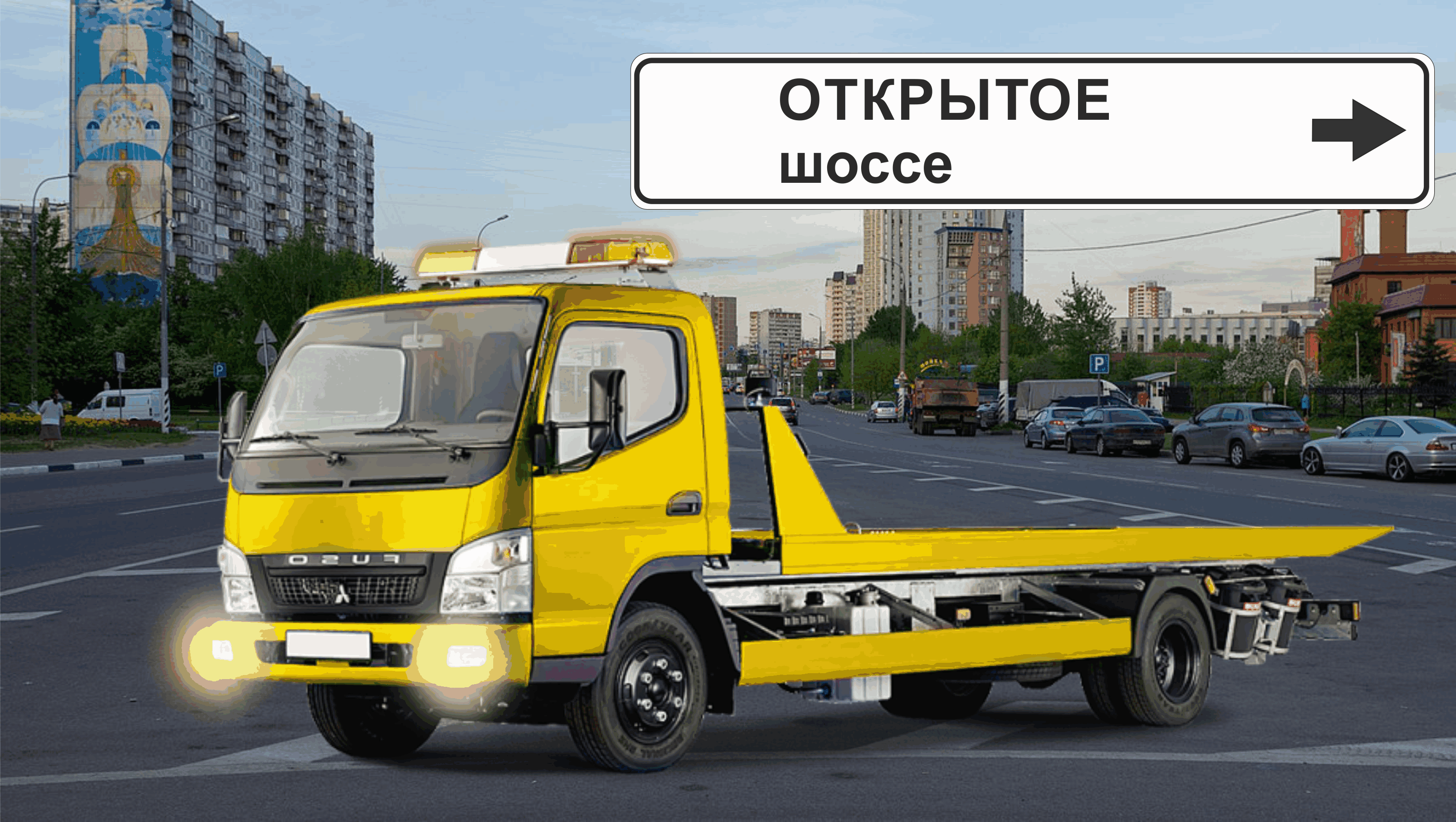 Перевозка авто эвакуатором в районе Метрогородок