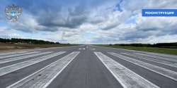 Завершена реконструкция части взлетно-посадочной полосы в аэропорту Томска