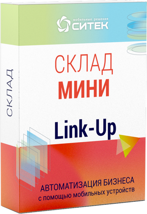 готовое решение ЛинкАп(Link-Up)