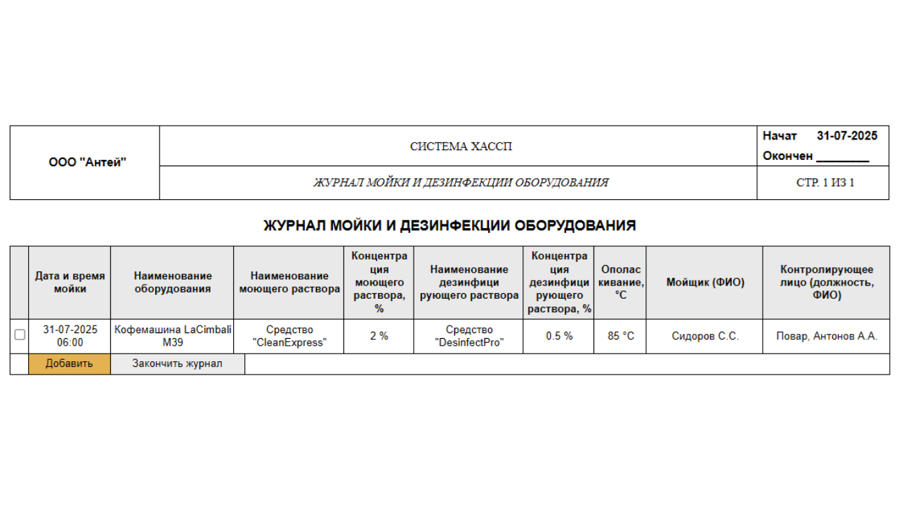Документ