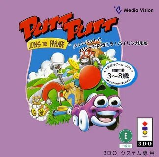 Putt-Putt Joins the Parade (3DO): Играть онлайн в браузере | kinogames.online