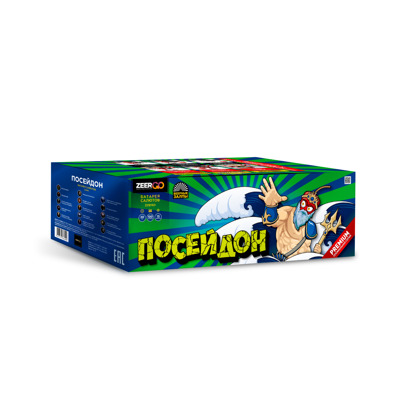 Салют Z08160  Посейдон (V), 100 залпов, 0.8 калибр