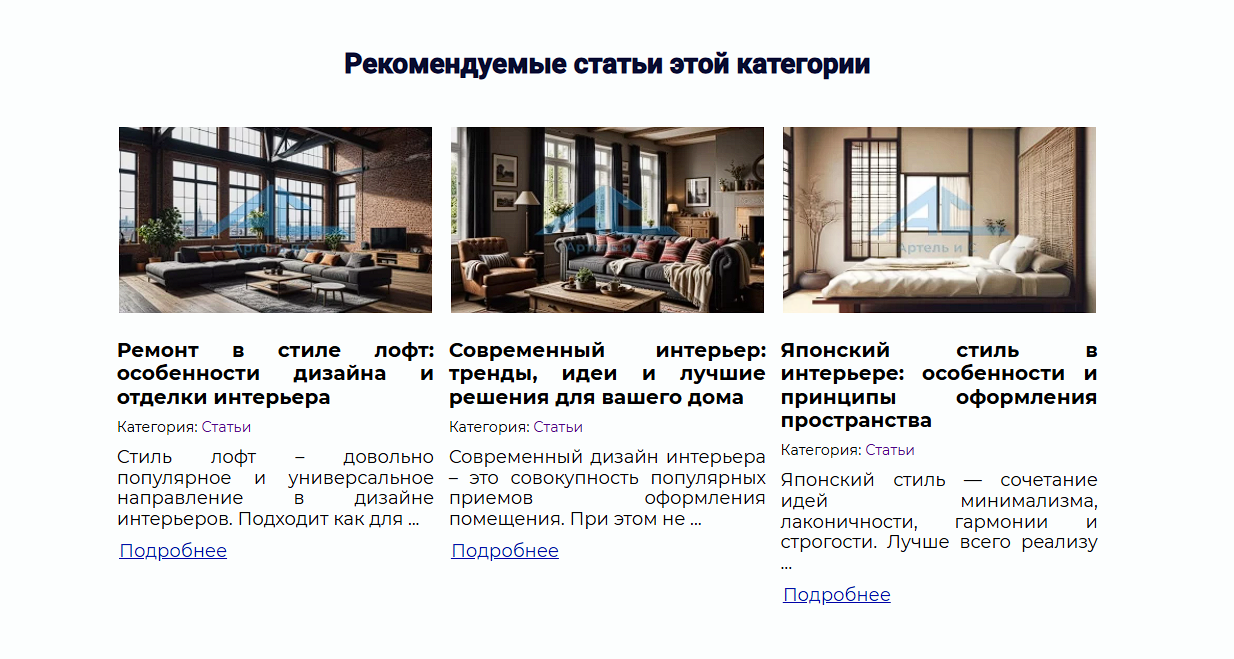перелинковка в блоге фото