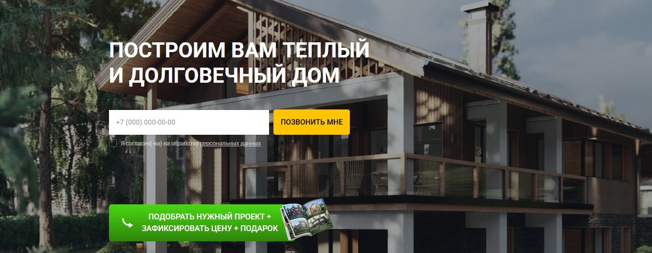 форма обратной связи фото