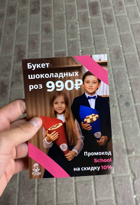 Портфолио по распространению листовок в г. Обнинск 1