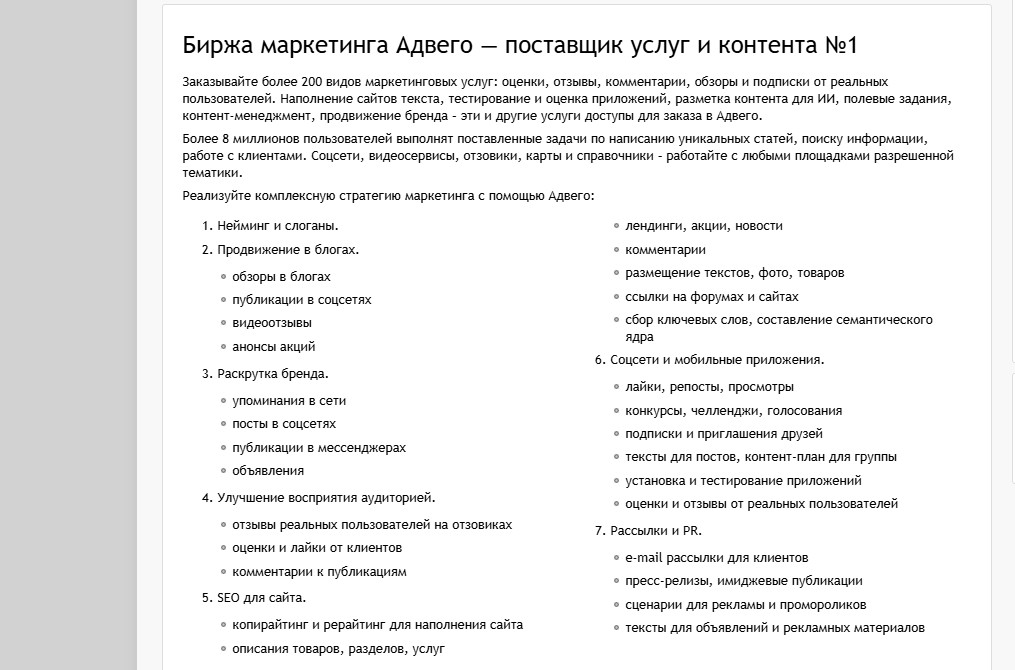биржа адвего фото