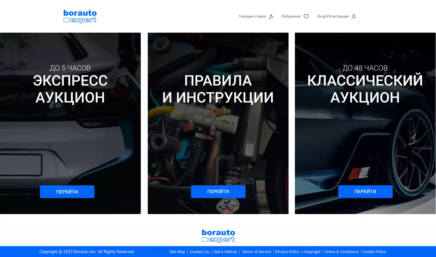 Разработка автомобильного сайта для проекта Borauto Expert