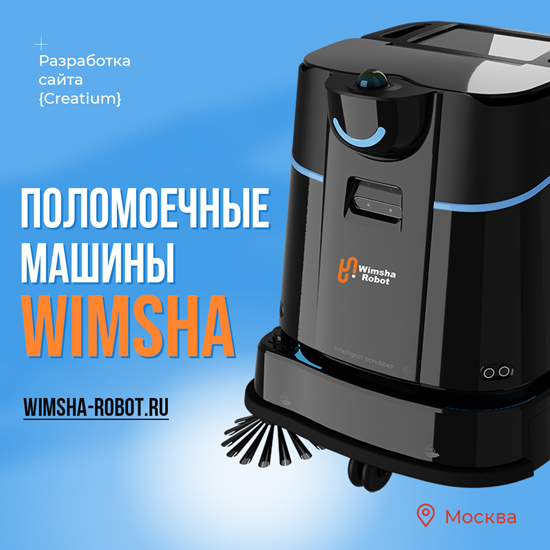 Промо-лендинг по продажеклинингового оборудования