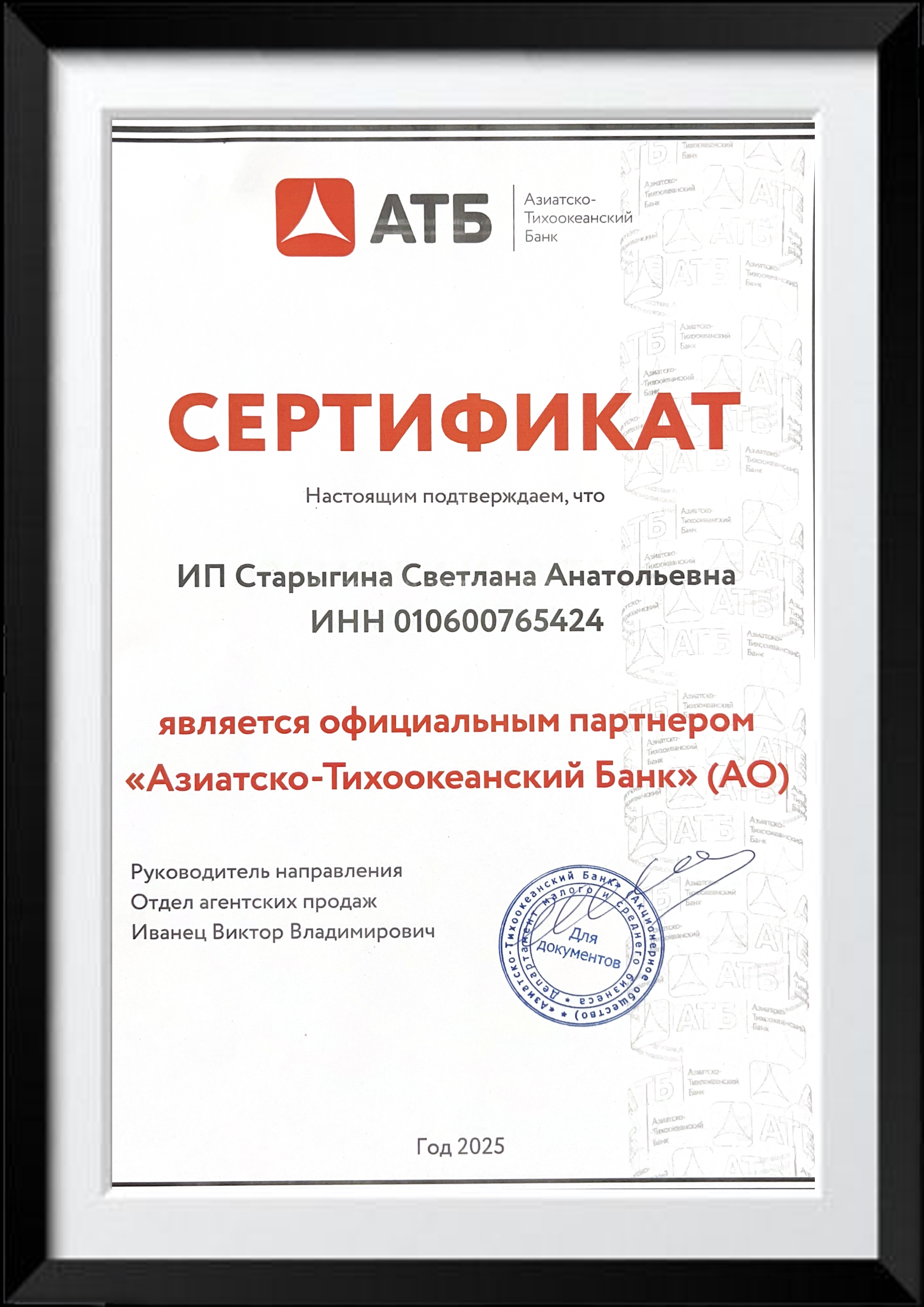 как снизить процентную ставку