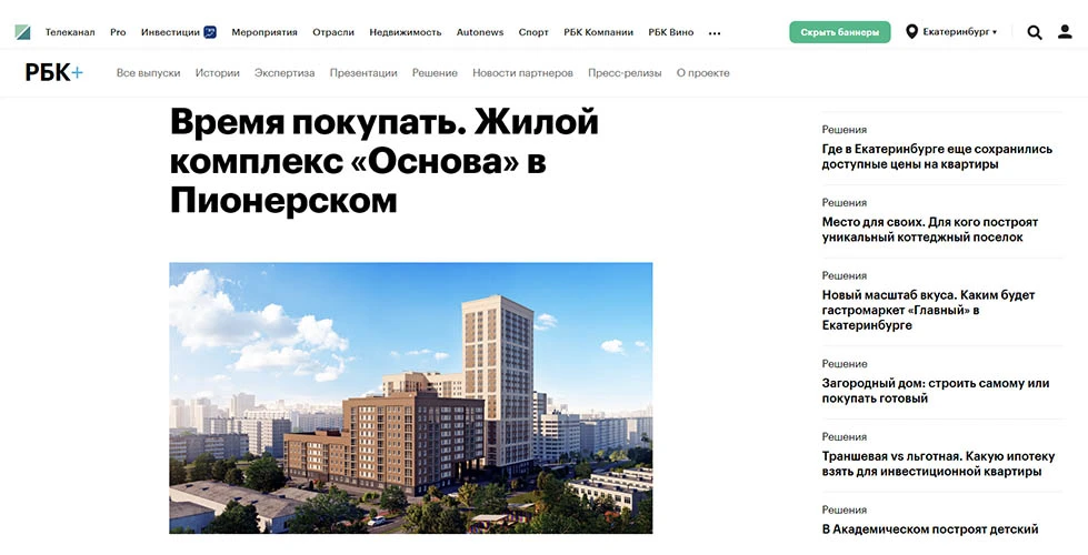 Работа со СМИ и лидерами мнений