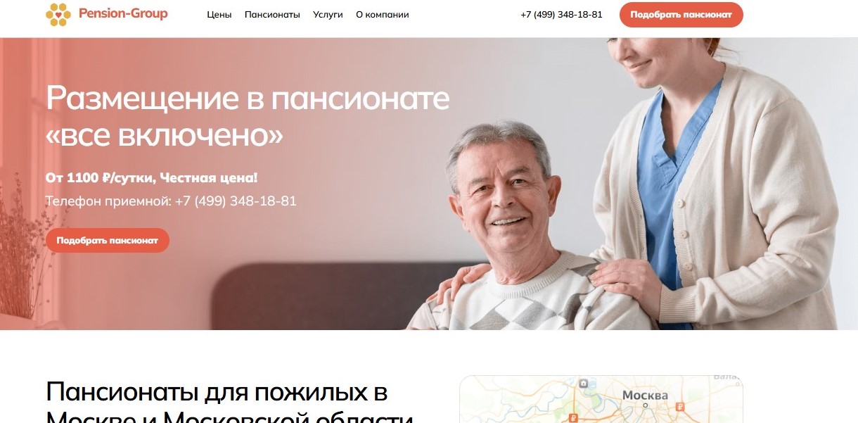 Сайт пансионата «Забота» Пансионат «Забота»