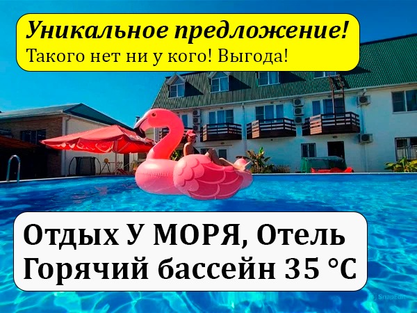 Акция три ночи бронируешь - четвертые сутки в подарок