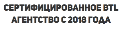 Агентство промоутеров в ростовых куклах сертифицировано с 2018 г