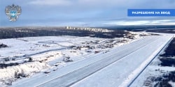 В Якутии завершена реконструкция аэропорта Черский