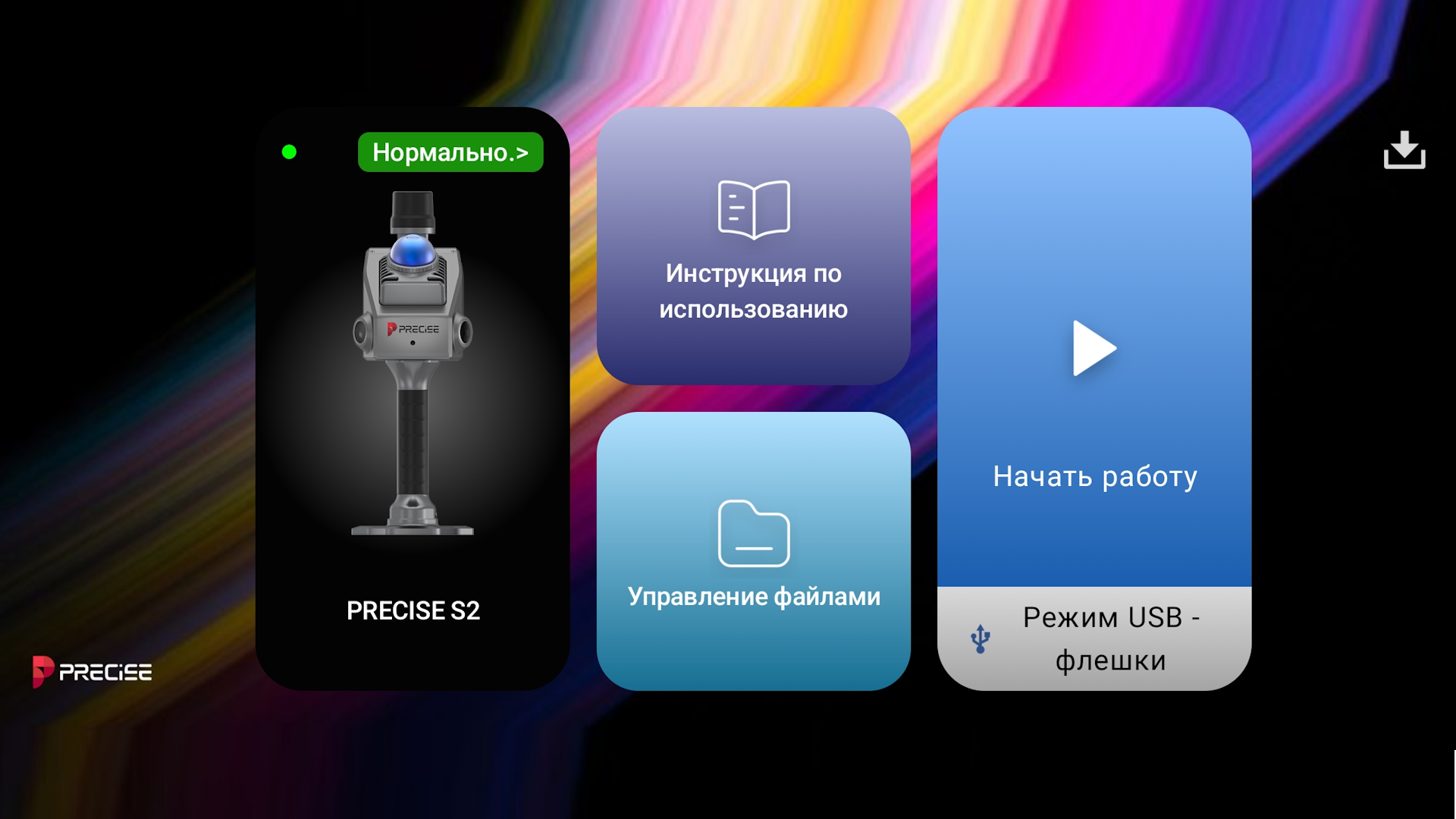 Point Cloud — приложение для Android