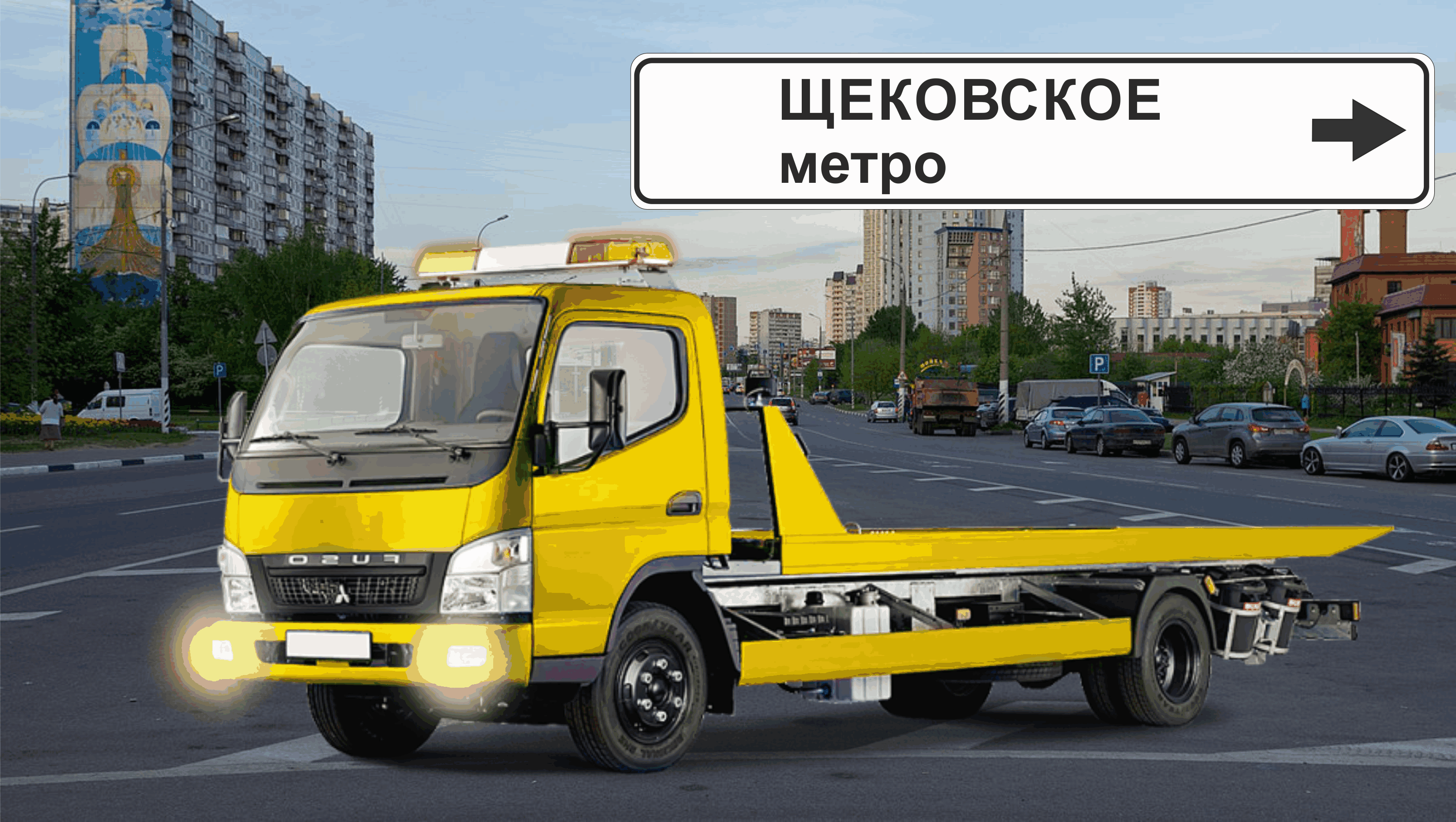 Перевозка авто эвакуатором в районе м. Щелковская