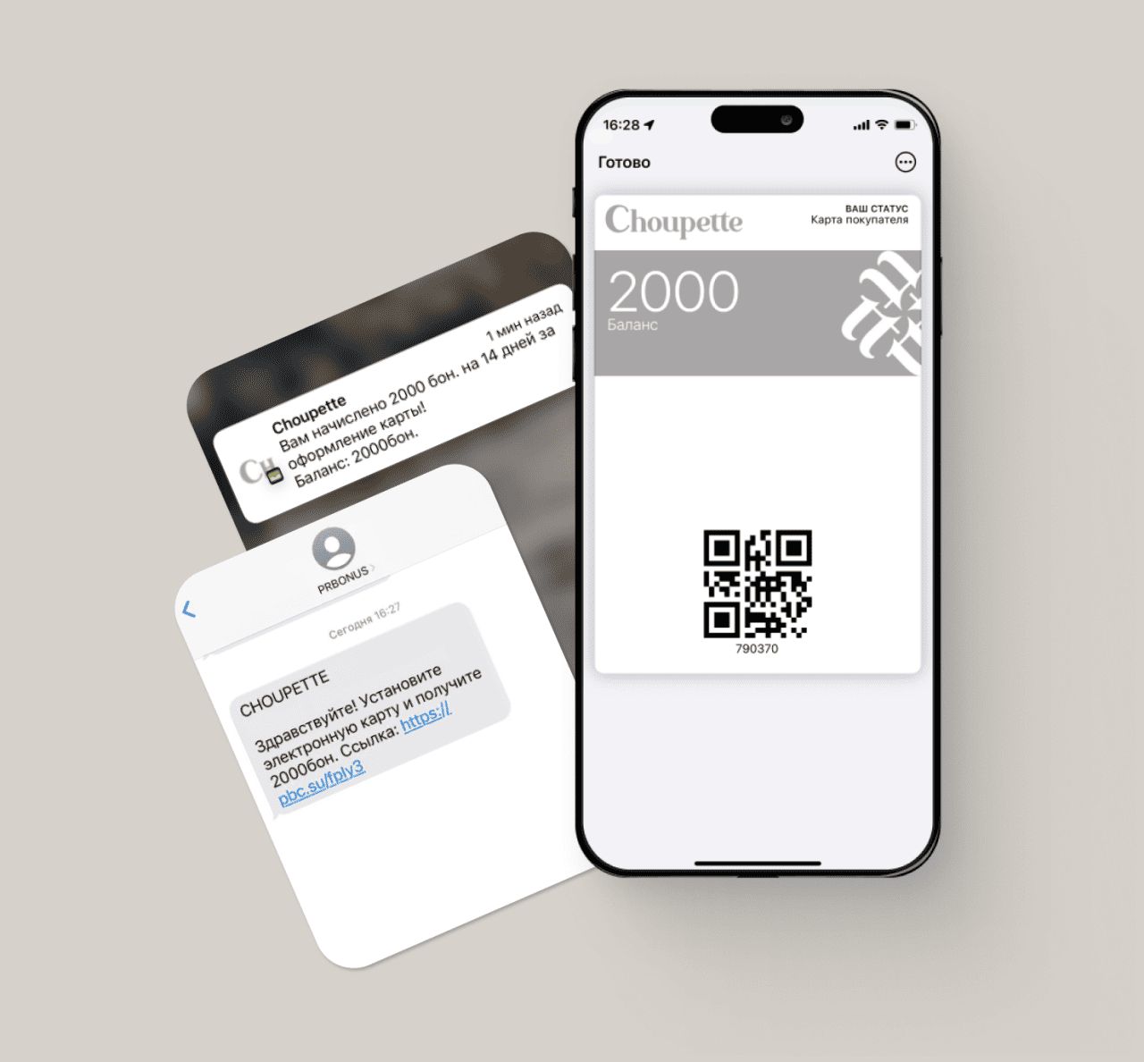 Wallet-карта для Choupette