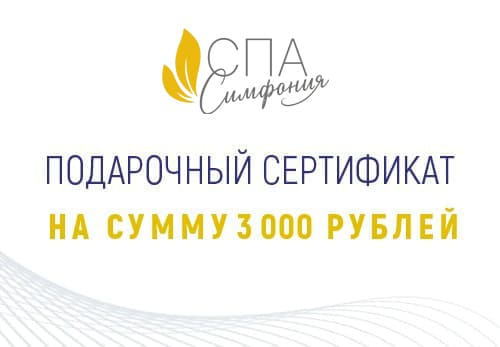 спа ялта официальный сайт цены