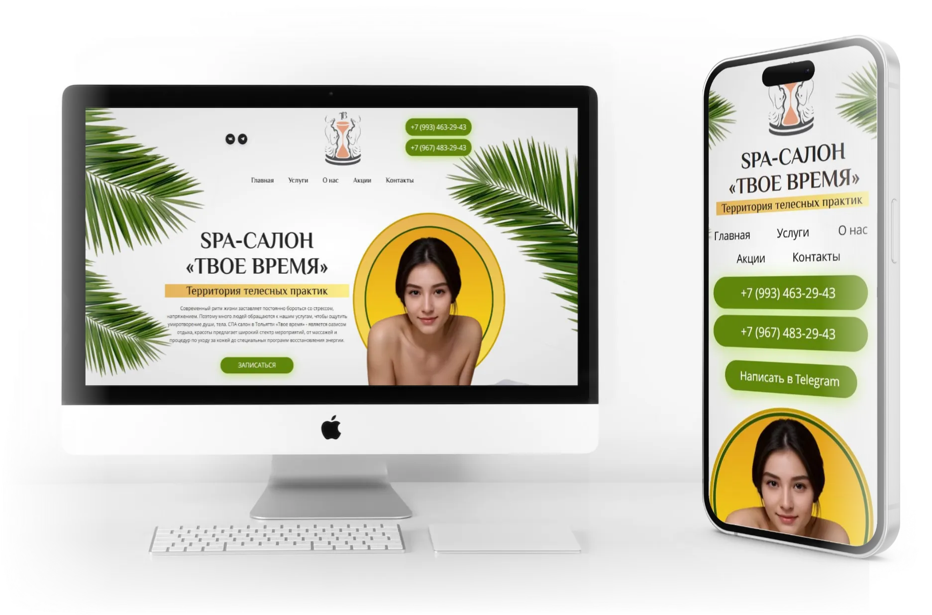 сайт для спа сети в тольятти «твое время»