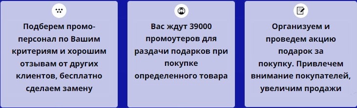 Описание организации промоакции подарок за покупку