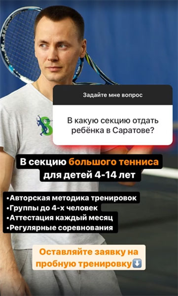 Продвижение школы тенниса через видео