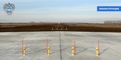Реконструкция взлетно-посадочной полосы в аэропорту Магнитогорска находится на завершающей стадии.