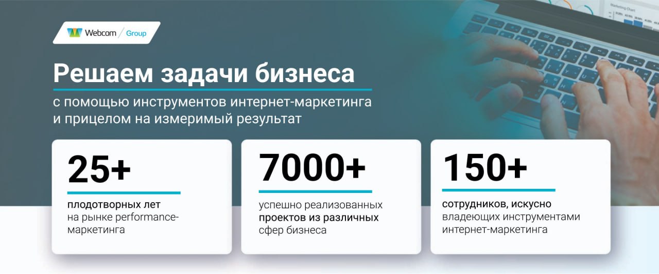 Webcom - партнер выставки-презентации Содружества