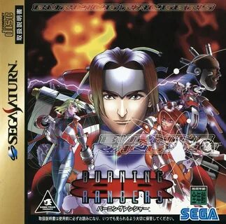 Burning Rangers