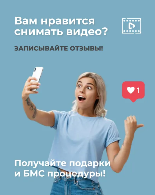 Массаж в подарок за видео отзыв о центре Миоритм в Тюмени