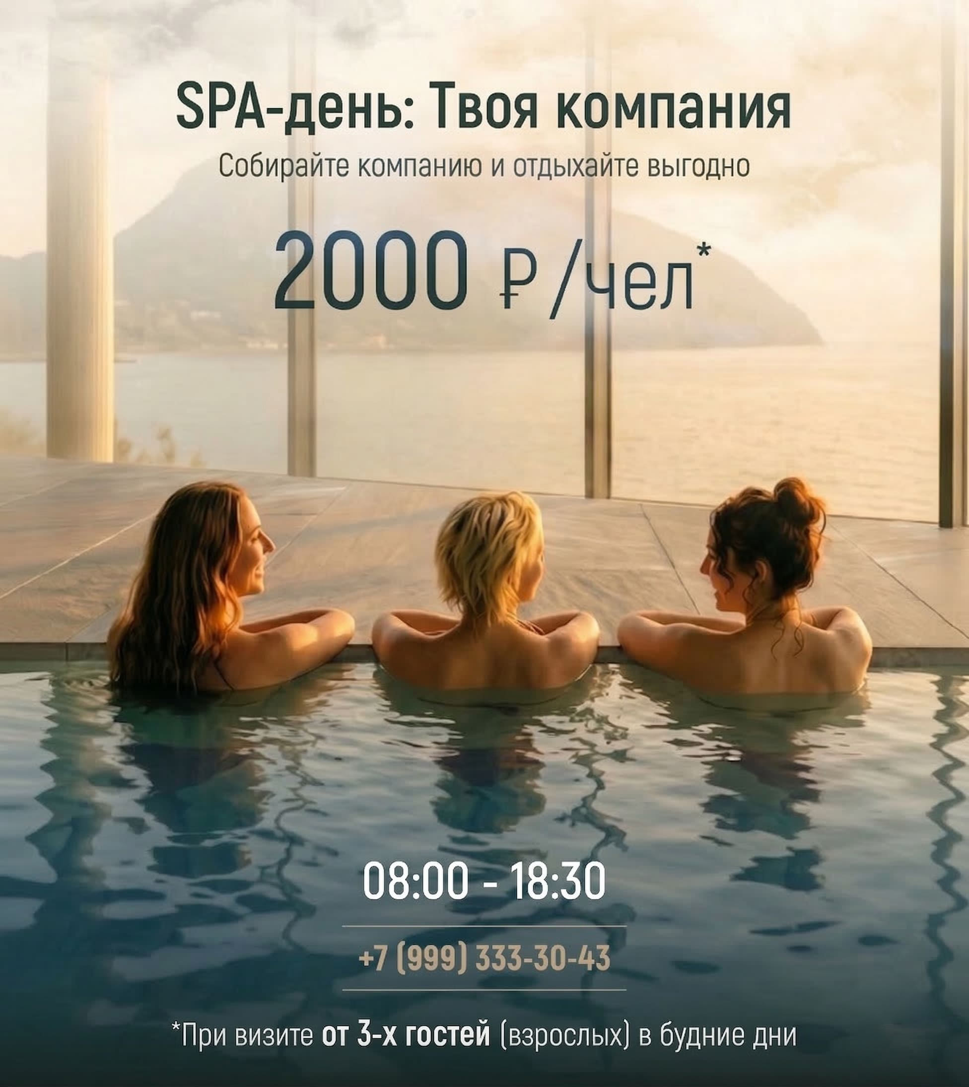 спа ливадийский ялта официальный сайт