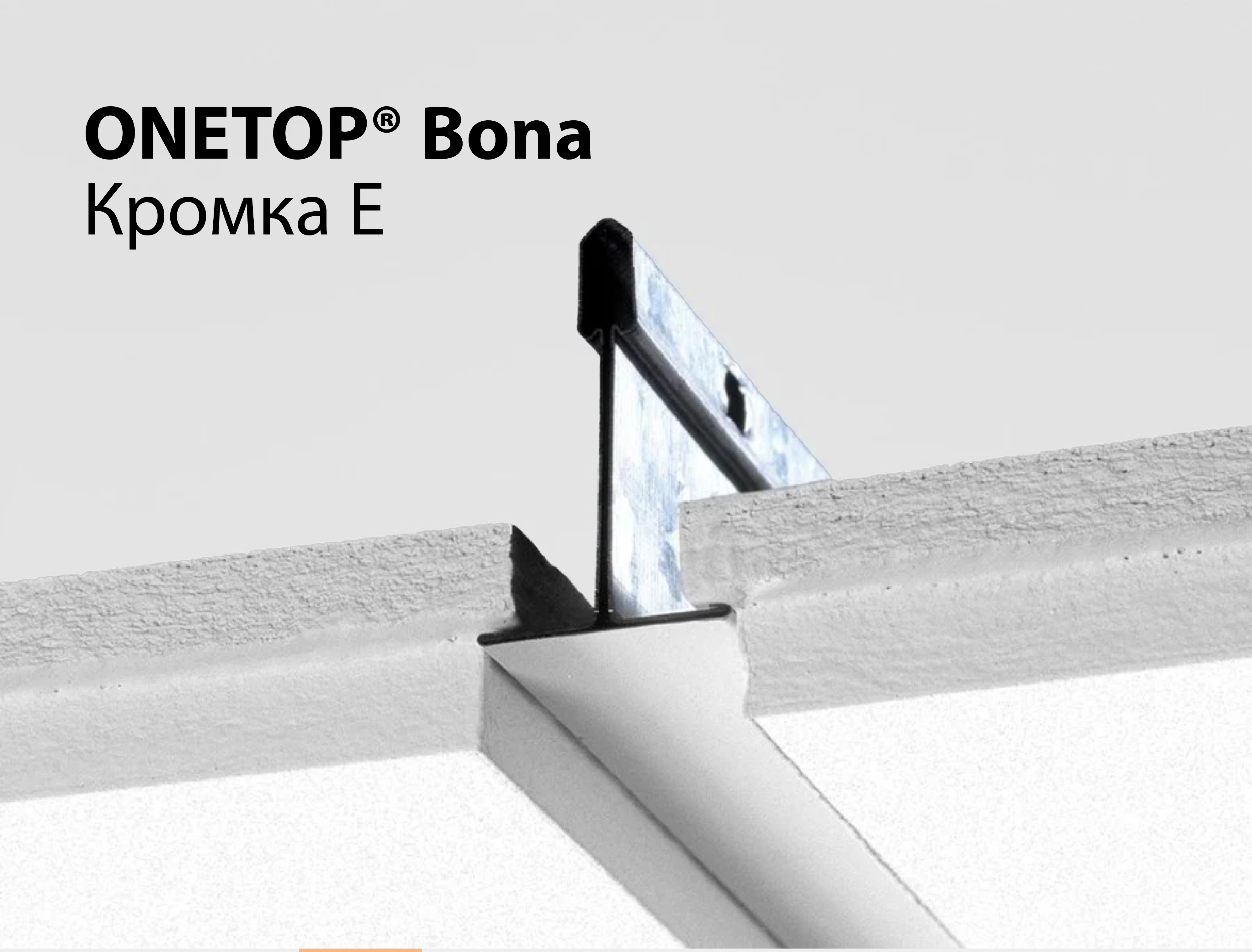 ONETOP_Bona _кромка_E