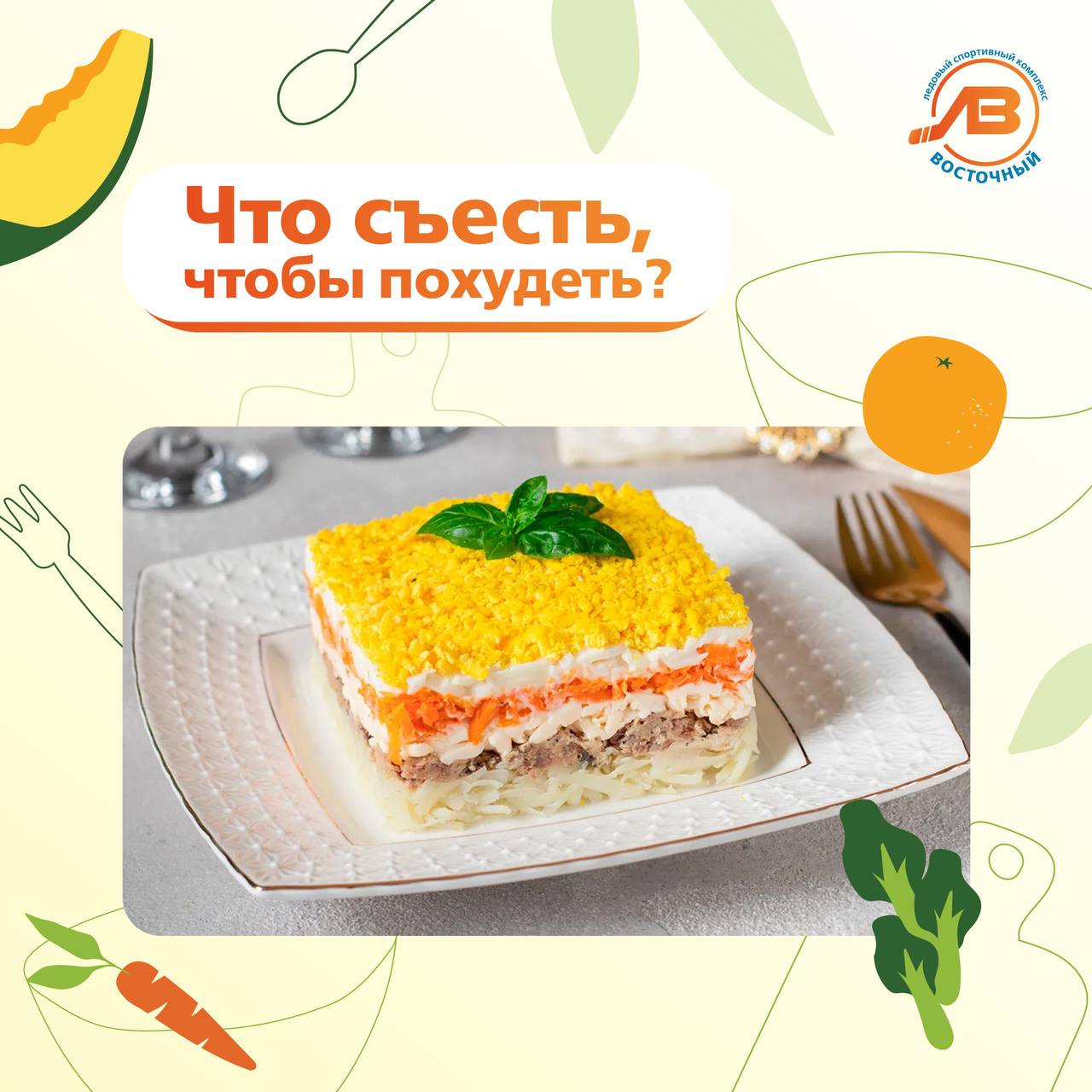 Фото ЛСК «Восточный»