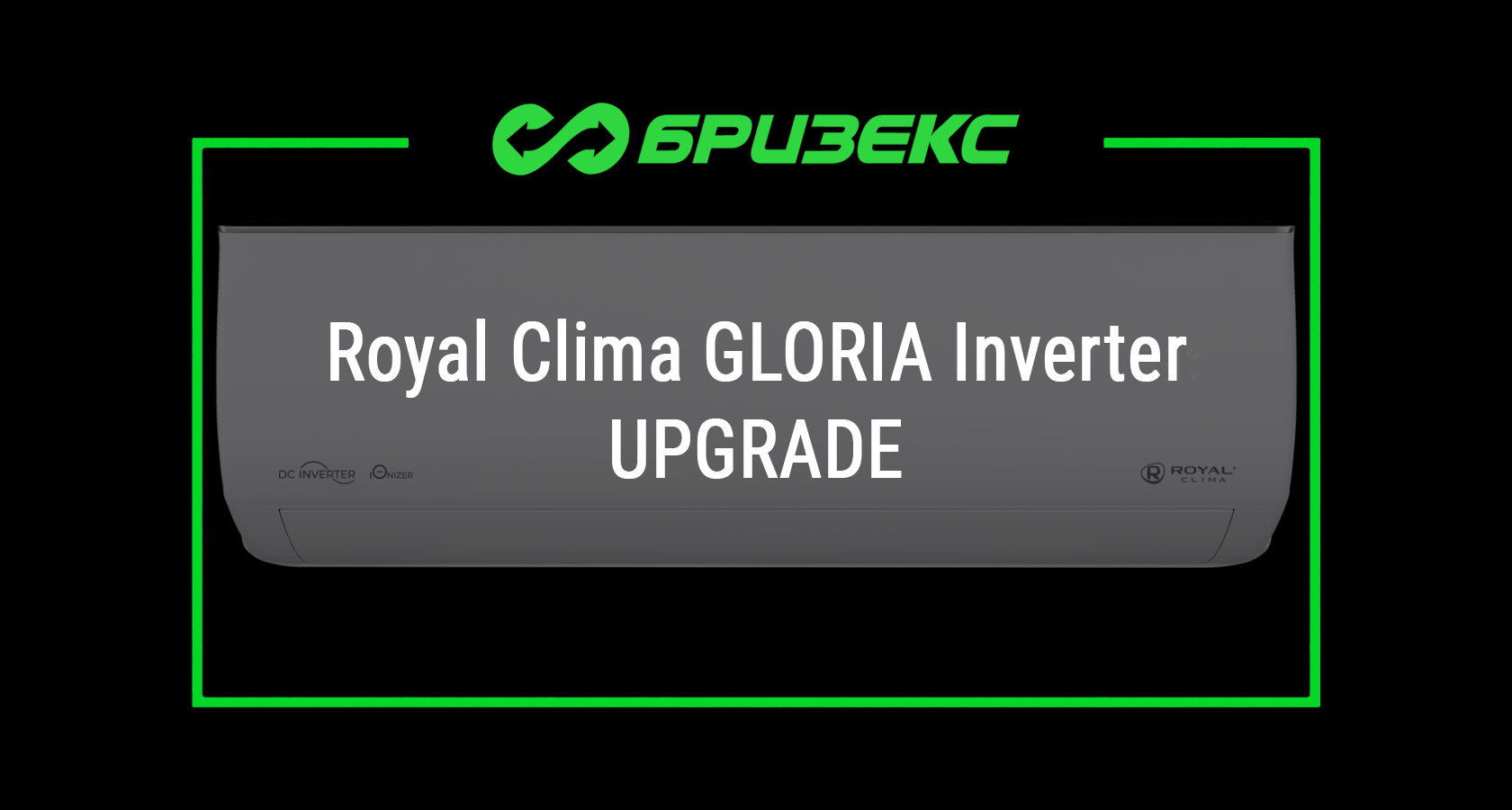 Кондиционер Royal Clima GLORIA Inverter UPGRADE — купить с установкой в ...
