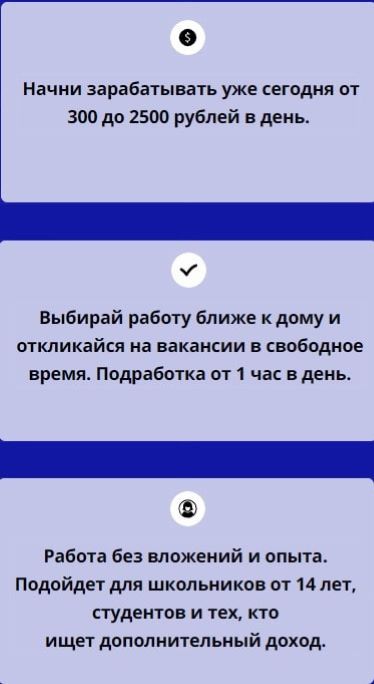 Описание работы расклейщиком объявлений 1