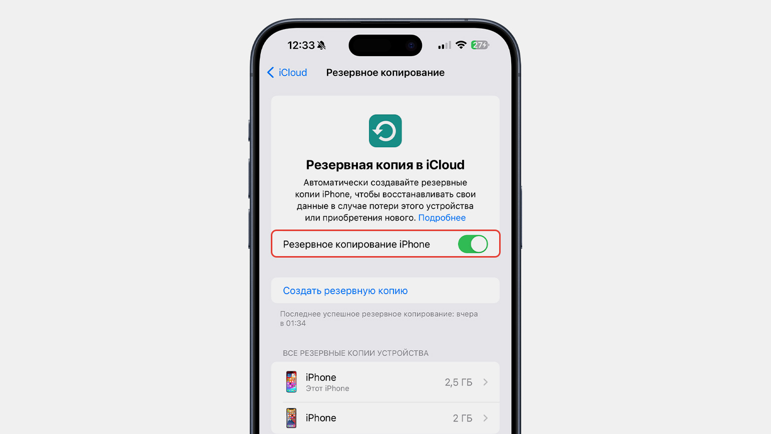 Как создать полную резервную копию данных перед походом в сервисный центр Как создать полную резервную копию данных перед походом в сервисный центр.