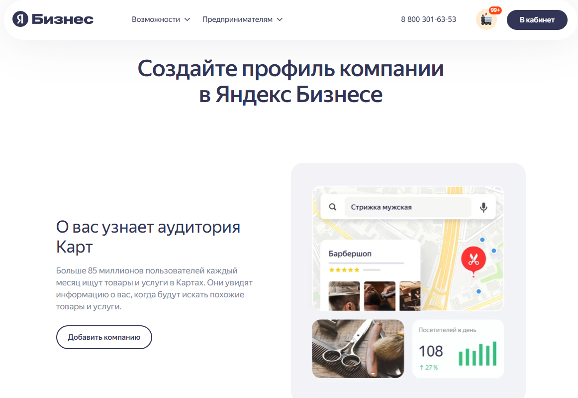 yandex-business фото