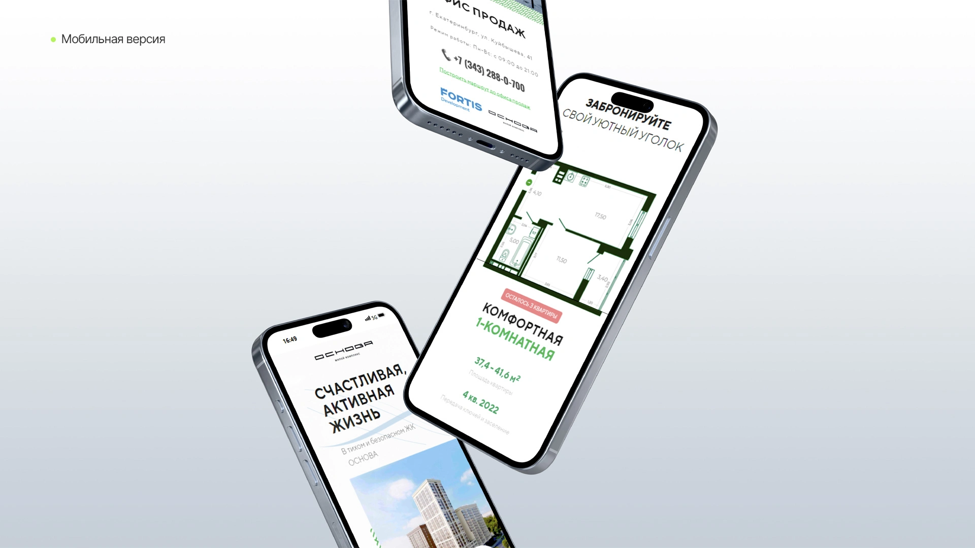 Мобильная верстка сайта