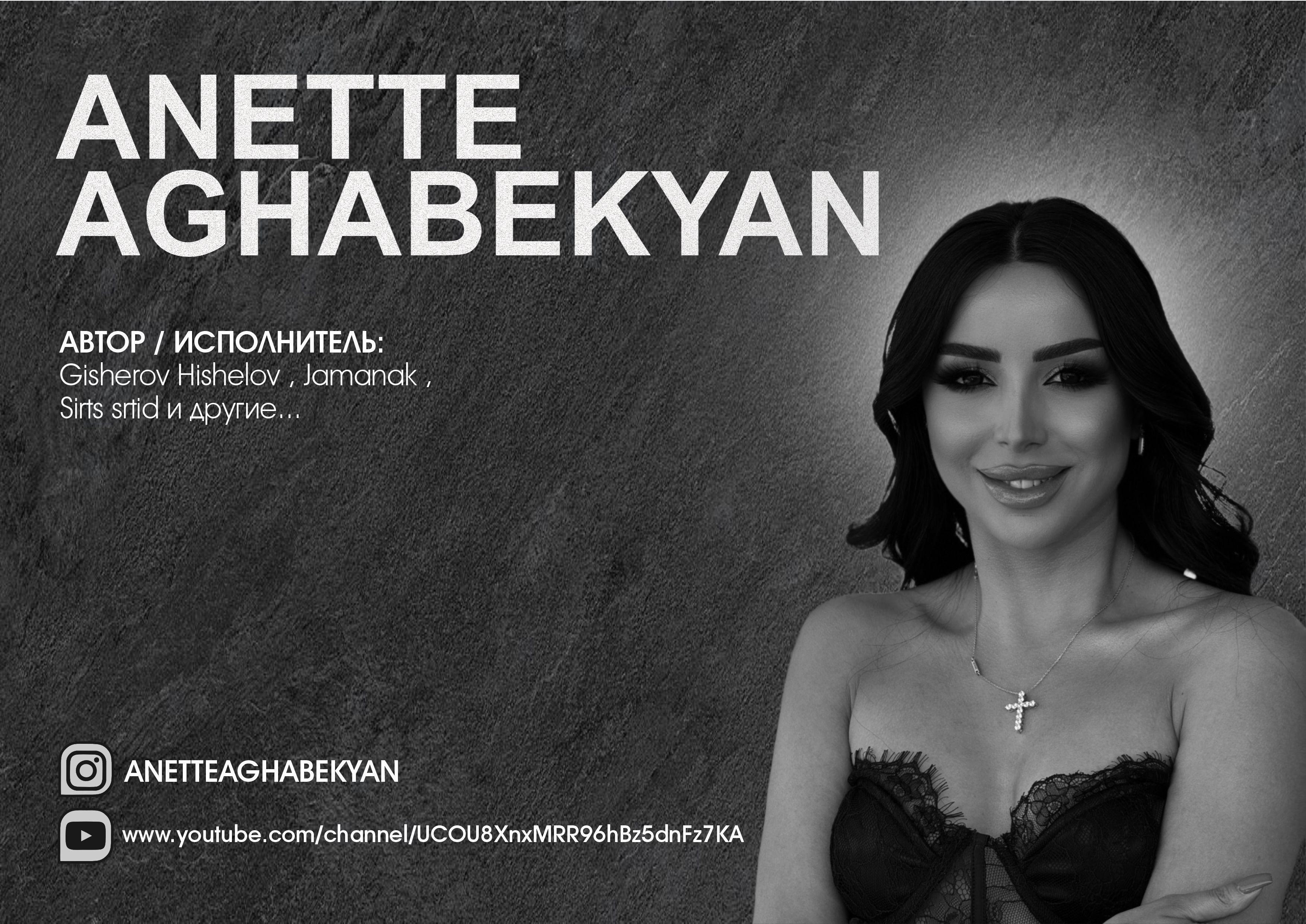 Anette Aghabekyan