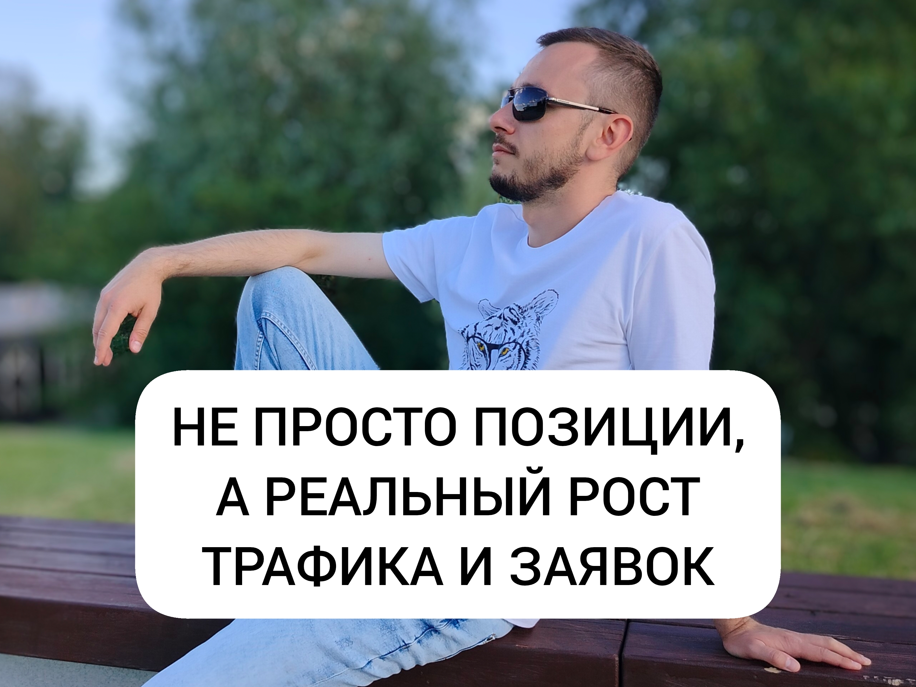 SEO продвижение сайта