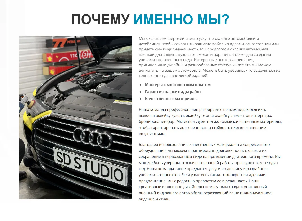 подробный раздел о студии