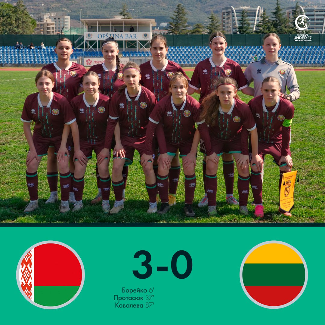 Женская сборная Беларуси U-17,сборная Литвы